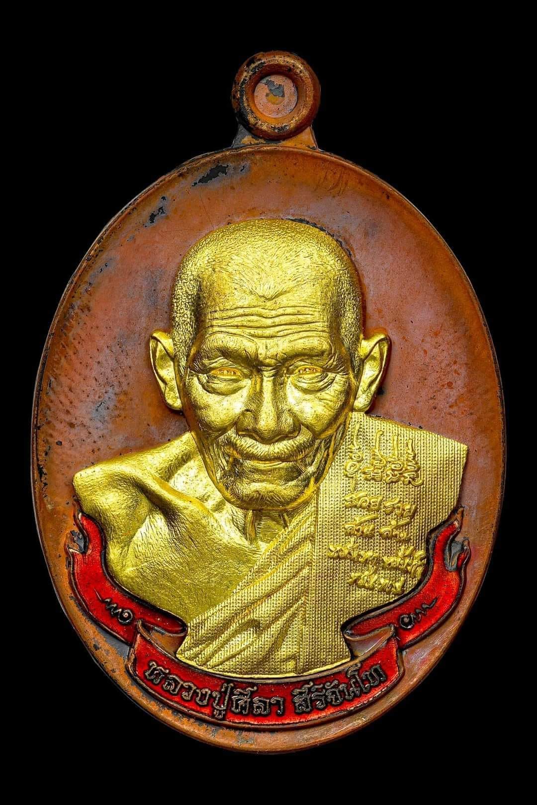 กฐิน67หลวงปู่ศิลา วัดพระธาตุหมื่นหิน