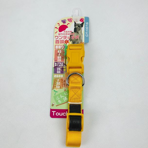 Touchdog ปลอกคอไนล่อนสีเหลือง XL 25 mm.