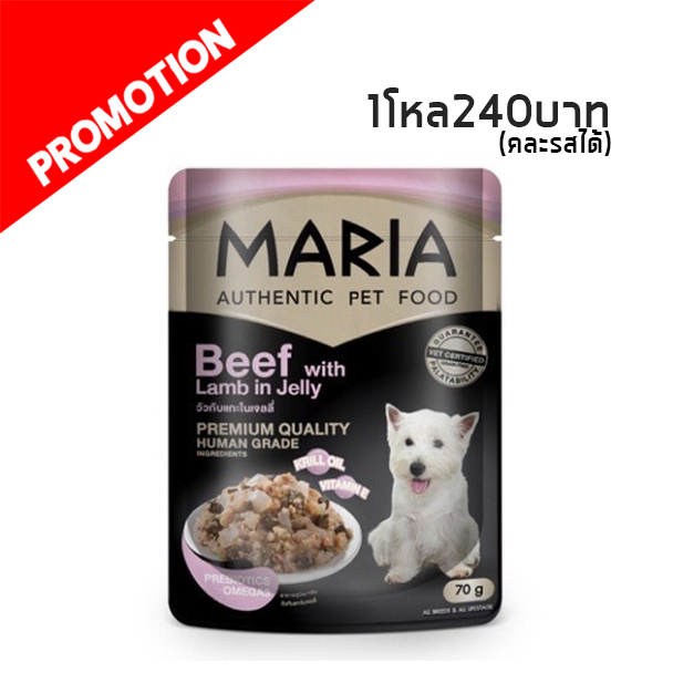 Maria 11D วัวกับแกะในเจลลี่ 70g
