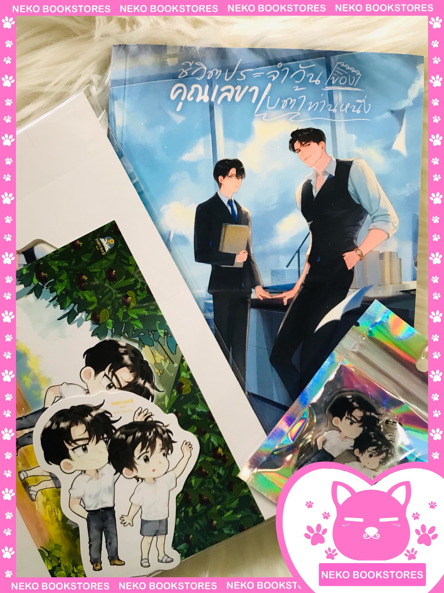 ชีวิตประจำวันของคุณเลขาเบต้าท่านหนึ่ง (รอบ 7 วัน) #เลขาเบต้าท่านหนึ่ง