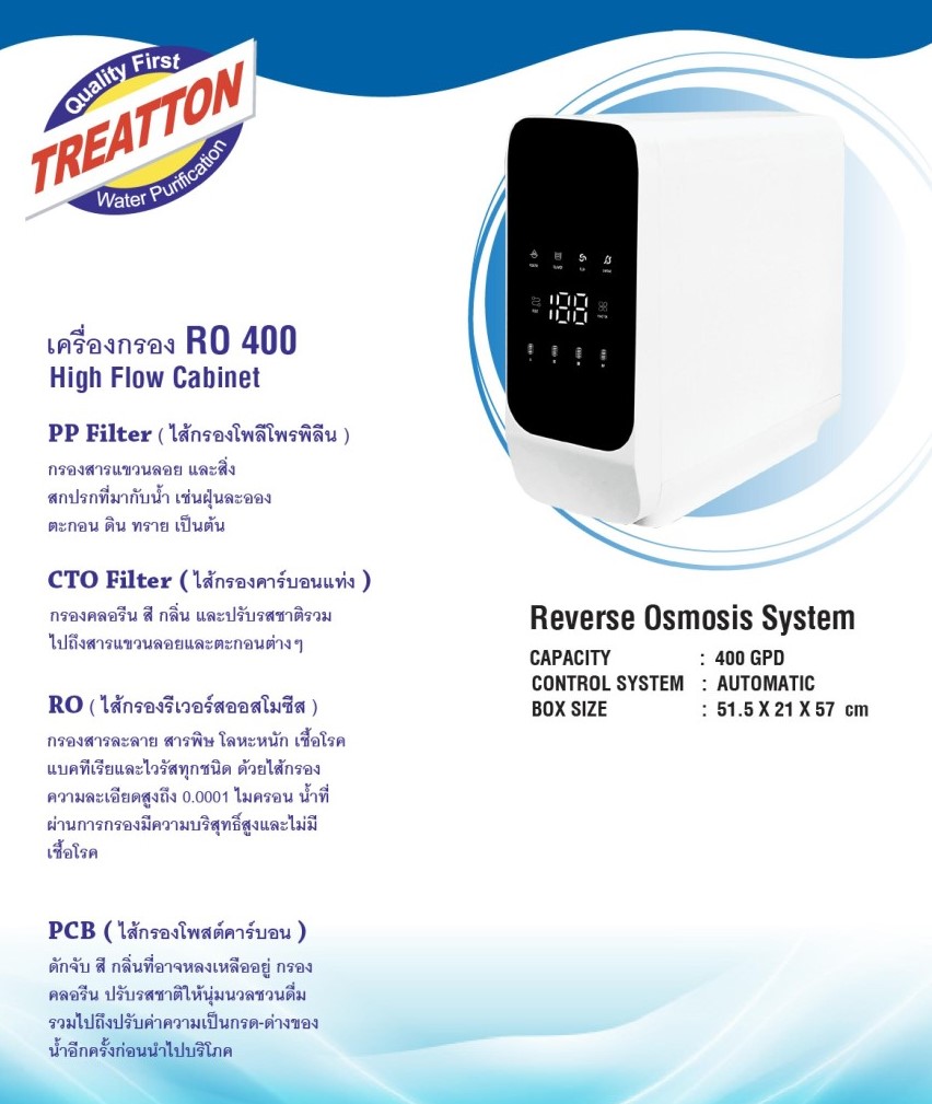 เครื่องกรอง RO (รีเวิร์สออสโมซิส) 400 gpd ระบบกรองน้ำดื่ม 4 ขั้นตอน 1. PP (โพลีโพรพิลีน)2. CTO (คาร์บอนอัดแท่ง)3. RO (รีเวิสออสโมชีส)4. PCB (โพสต์คาร์บอน)