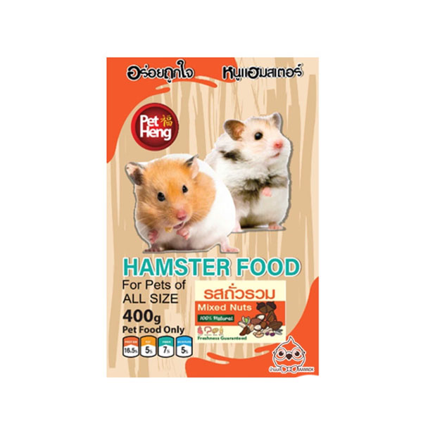 Pet Heng อาหารแฮมส์เตอร์ รสถั่วรวม 400 กรัม