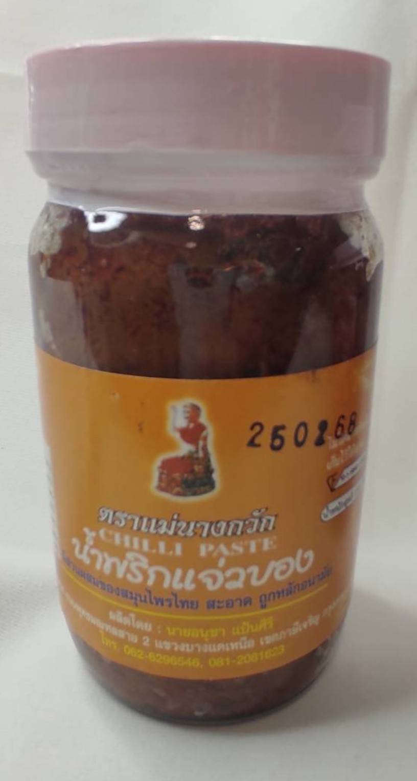 น้ำพริกตรา แม่นางกวัก มี 12 รสชาติให้เลือก