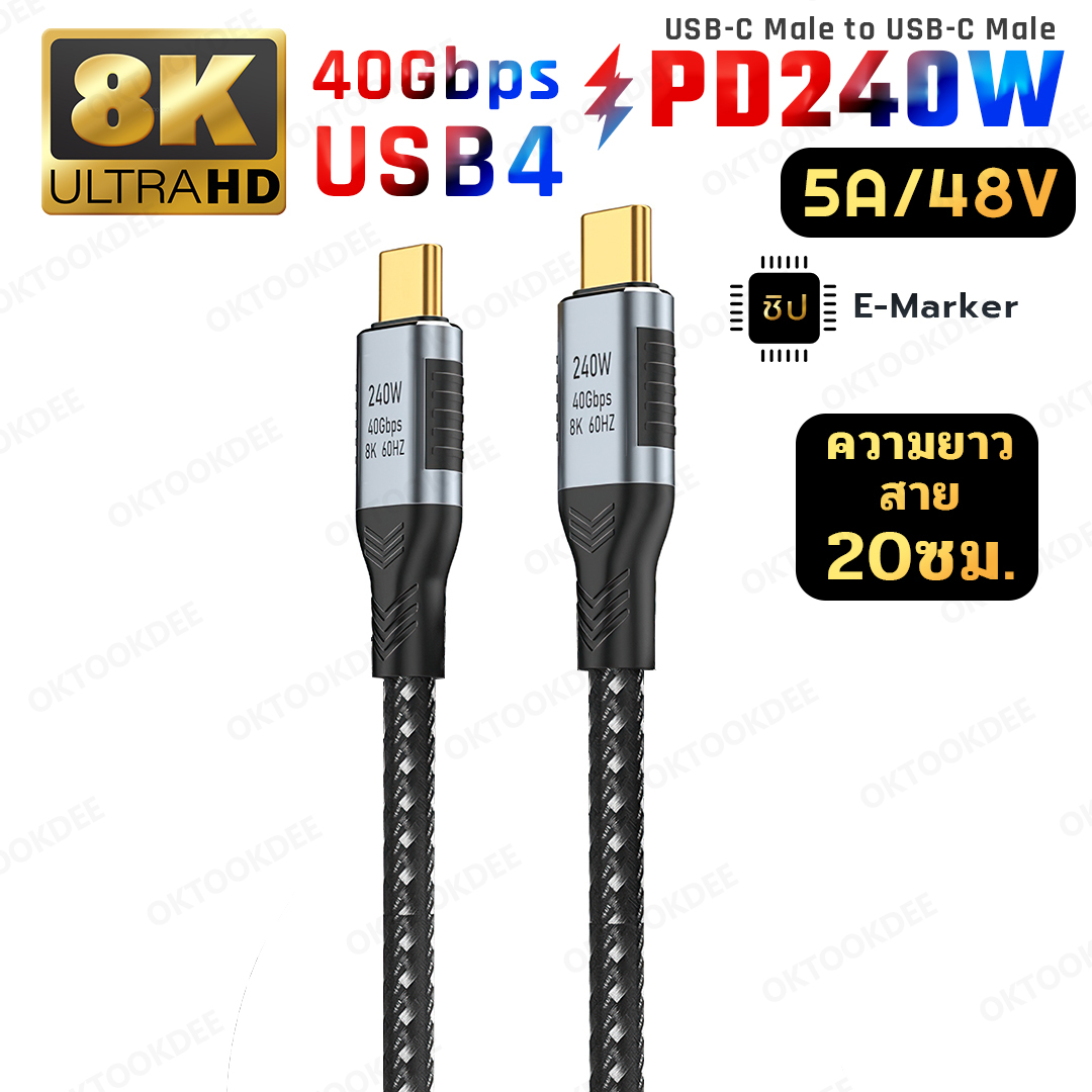 สายชาร์จ E-Marker USB-C PD240W USB 4 40Gbps 8K@60Hz (USB-C to USB-C) U004