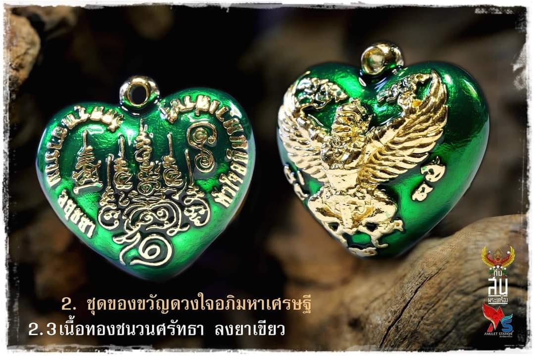 ดวงใจพญาครุฑ รุ่นแรก ณ วัดครุฑธาราม พระนครศรีอยุธยา(พร้อมส่ง)