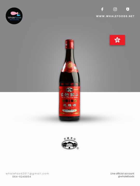 Cooking Wine สูตรพรีเมี่ยม เสี่ยวเฮงฮวยเตียว (ตราเจดีย์ ฉลากแดง) 750มล.