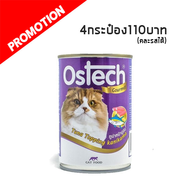 Ostech Gourmet รสทูน่าหน้าปูอัด 400 g.