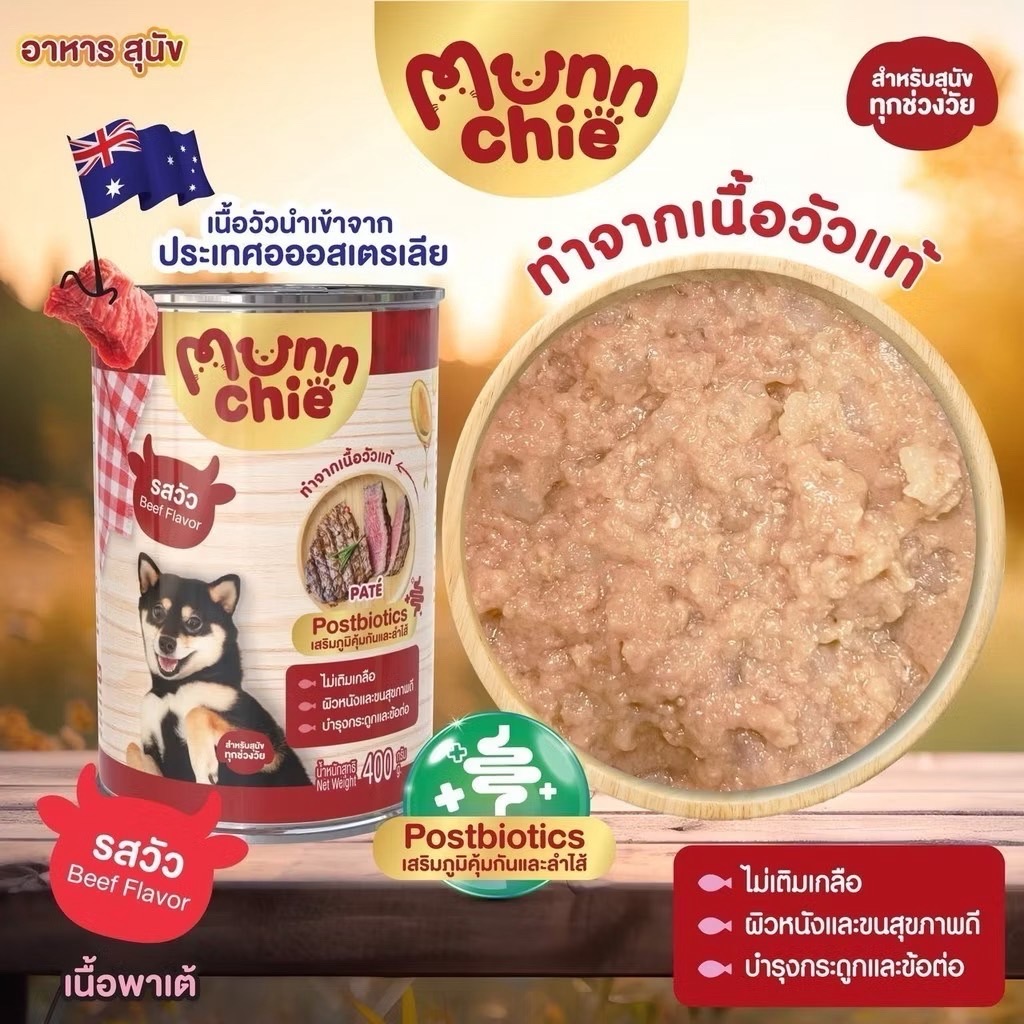 MunnChie ED4 รสเนื้อวัว 400 กรัม