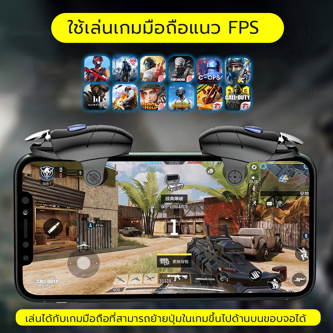 จอยไฟฟ้ากดรัวหน้าจอมือถือ จอยเล่นเกมมือถือ รุ่น JS-32 ดำ