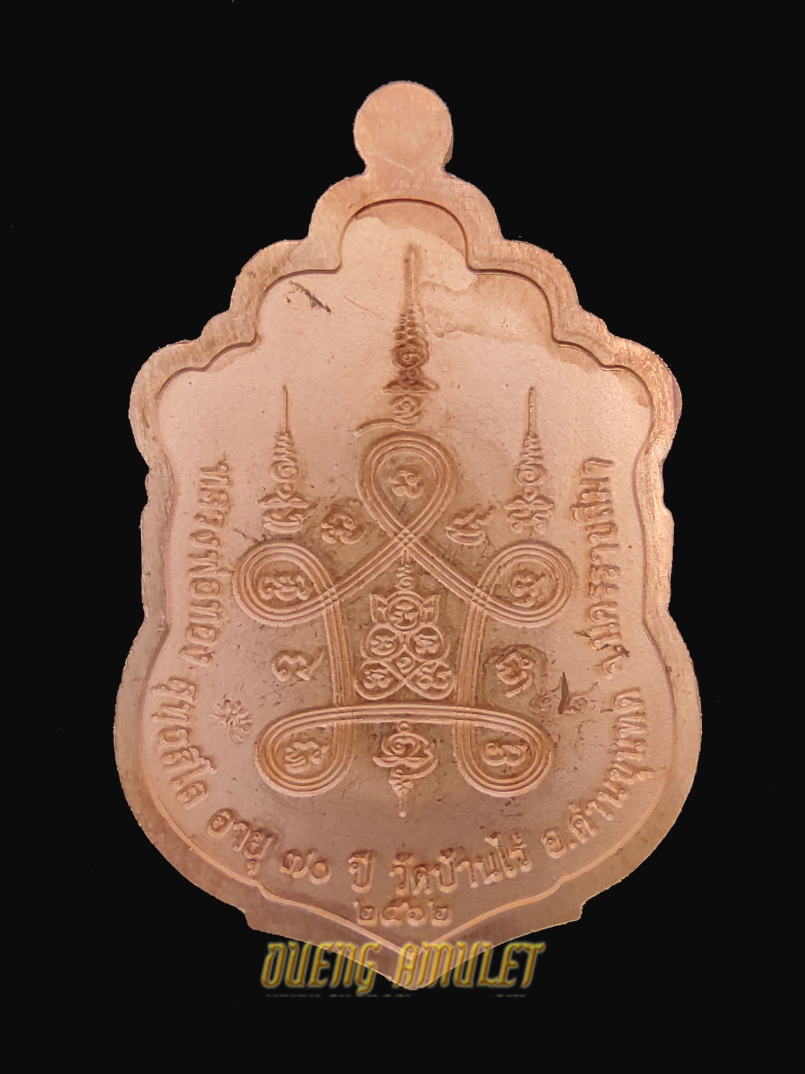 เหรียญเสมา มหาสมปรารถนา เนื้อชนวนหลวงปู่หมุน