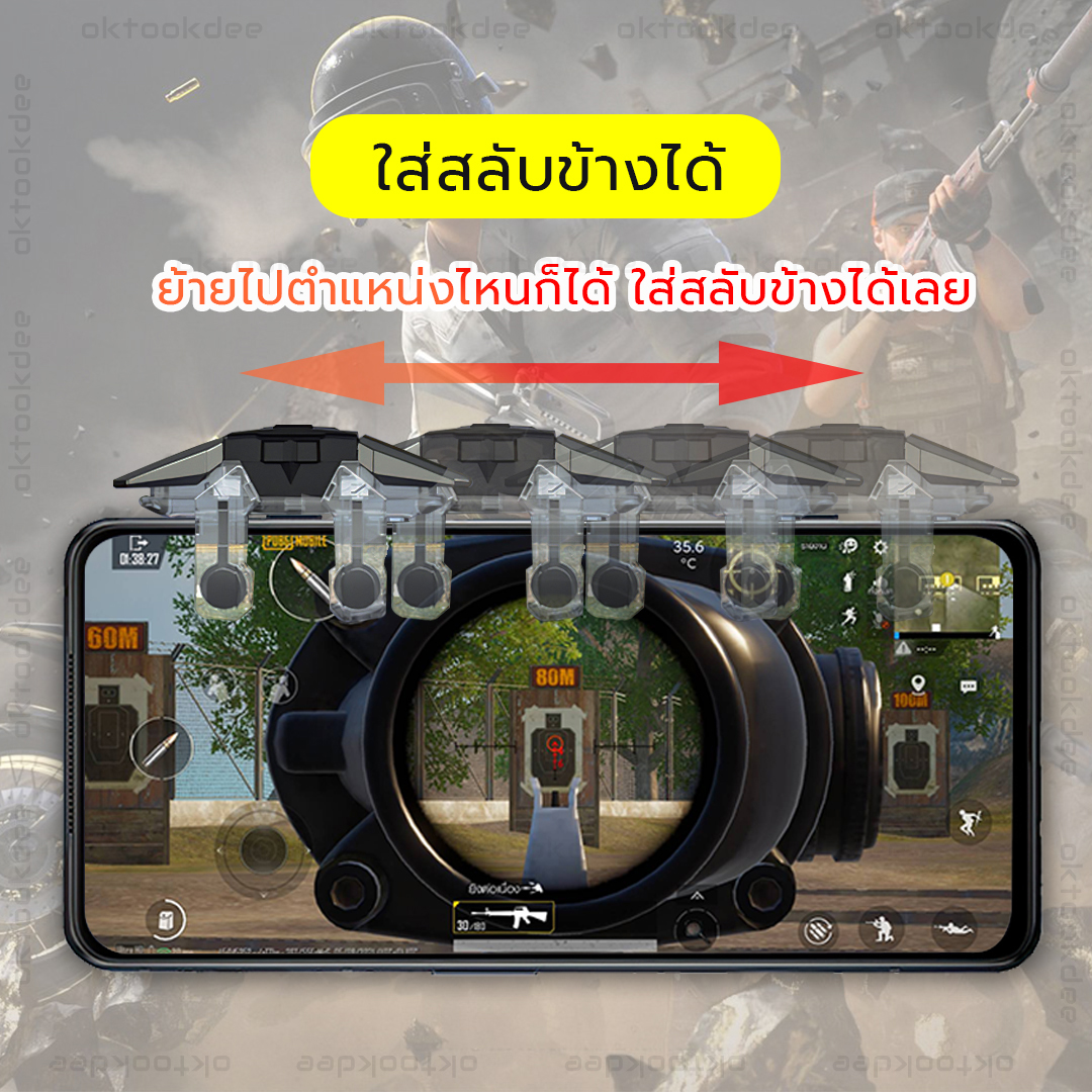JS65 จอยเล่นเกมมือถือแนว FPS PUBG , Call of Duty (1คู่ จอยกดปกติทั้ง 2 ข้าง)