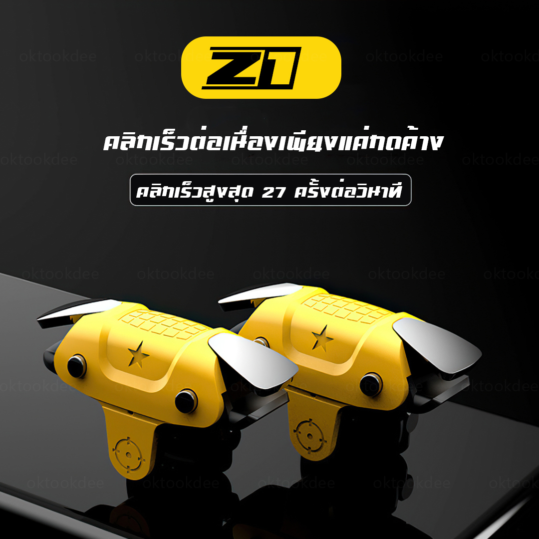 Z1 จอยไฟฟ้ากดรัวหน้าจอมือถือ จอยเล่นเกมมือถือ 1 ข้าง