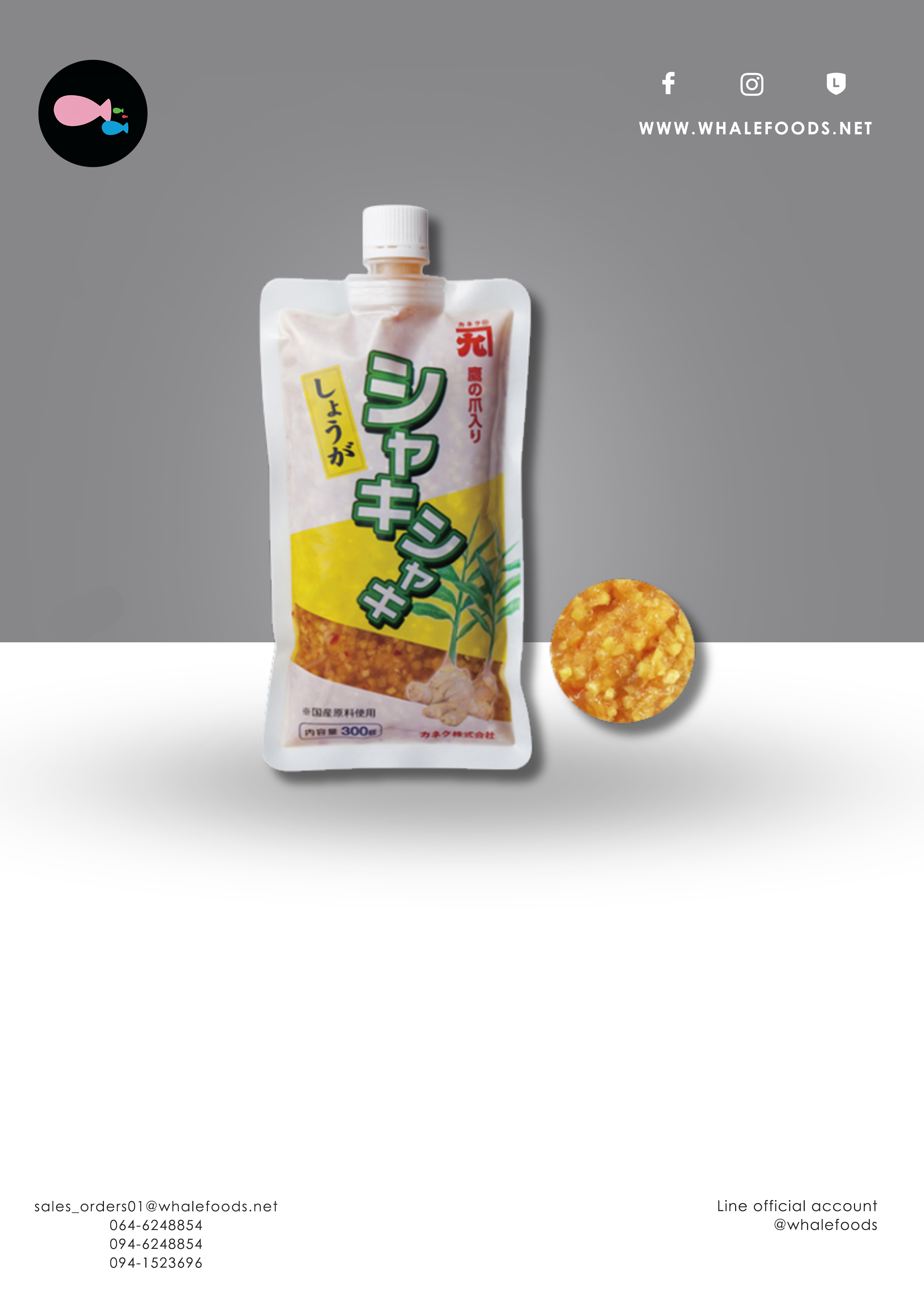 shaki shaki wasabi ginger paste