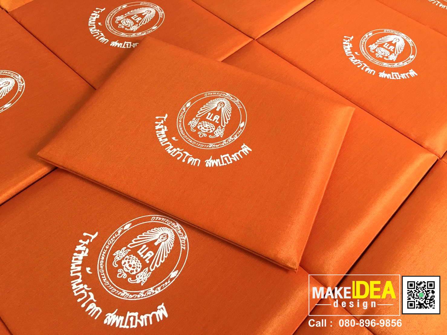 ปกวุฒิบัตรโรงเรียนบ้านบัวโคก