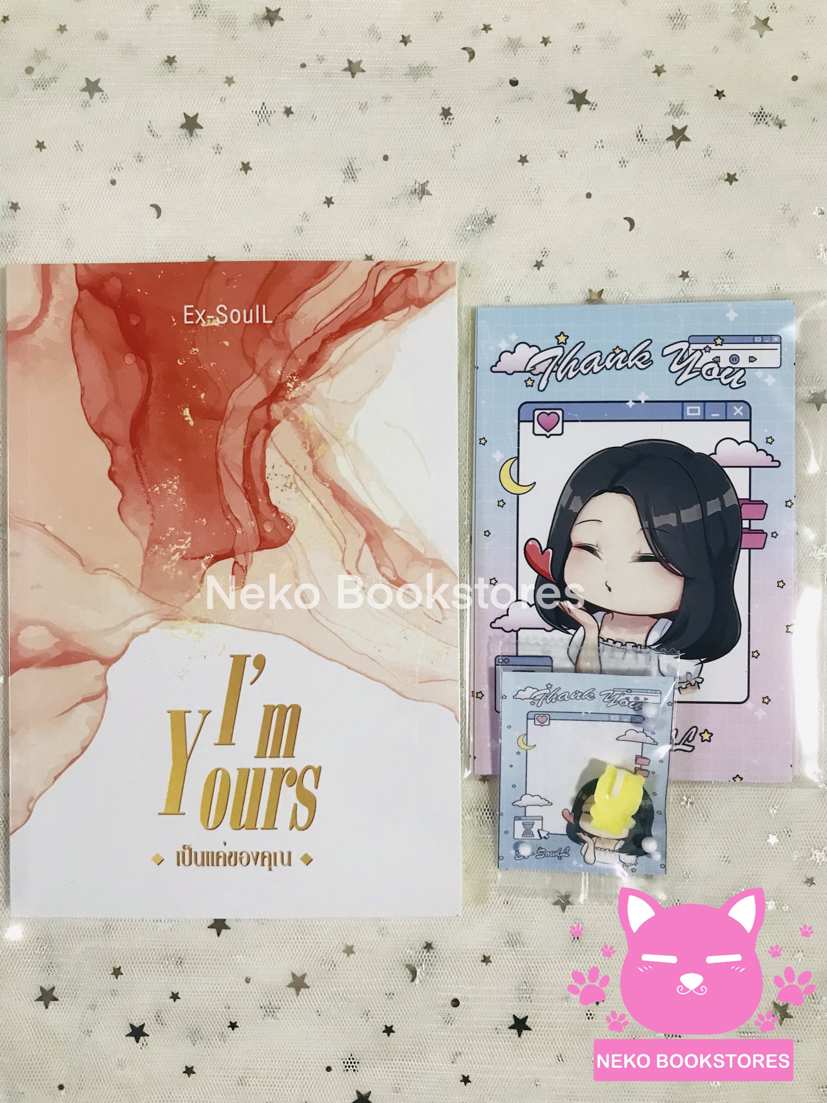 I'm yours เป็นแค่ของคุณ (รอบ one day)