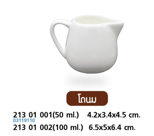 โถนม