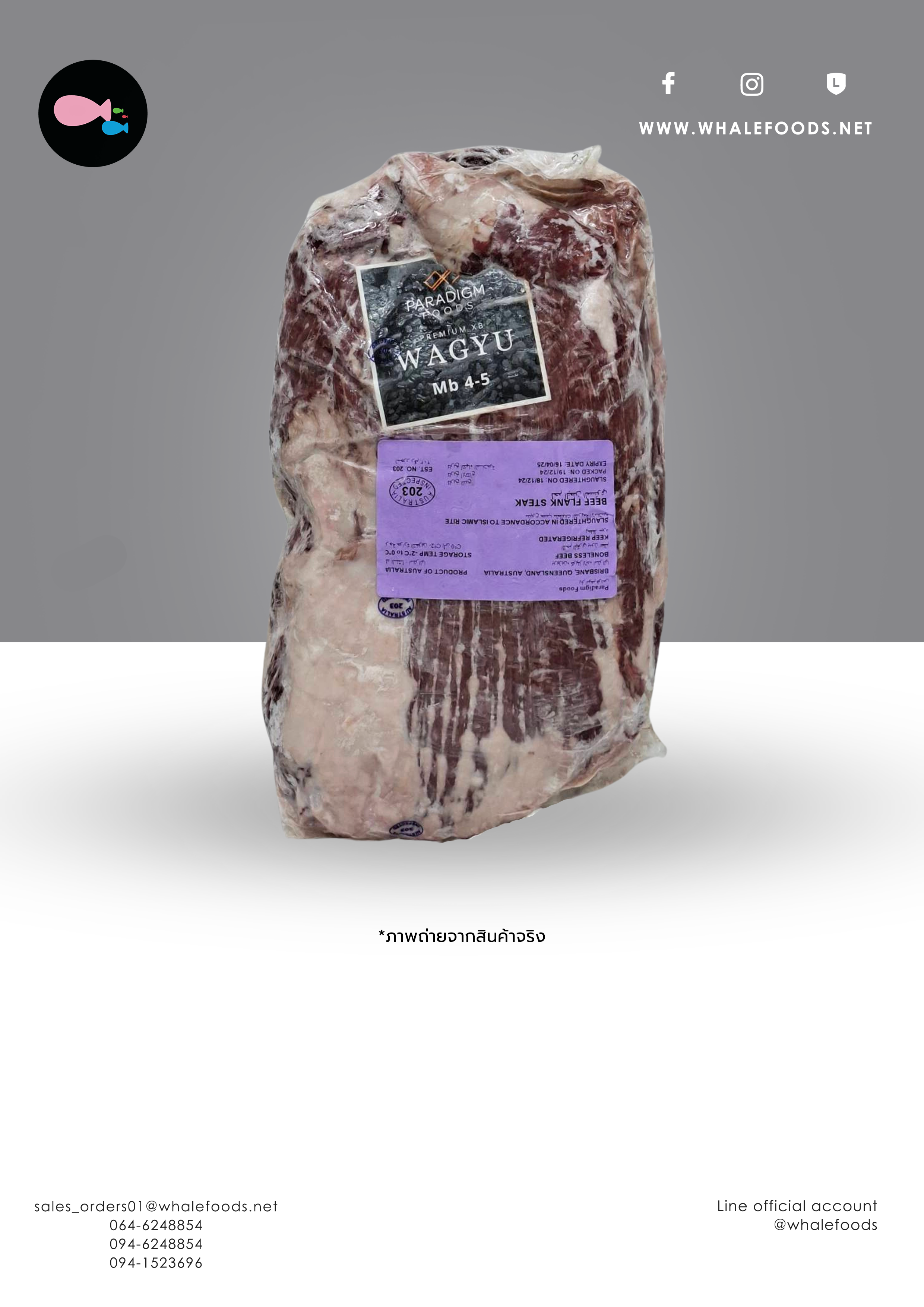 Australian Wagyu Flank Steak MB.4/5 (Icon Wagyu F1)