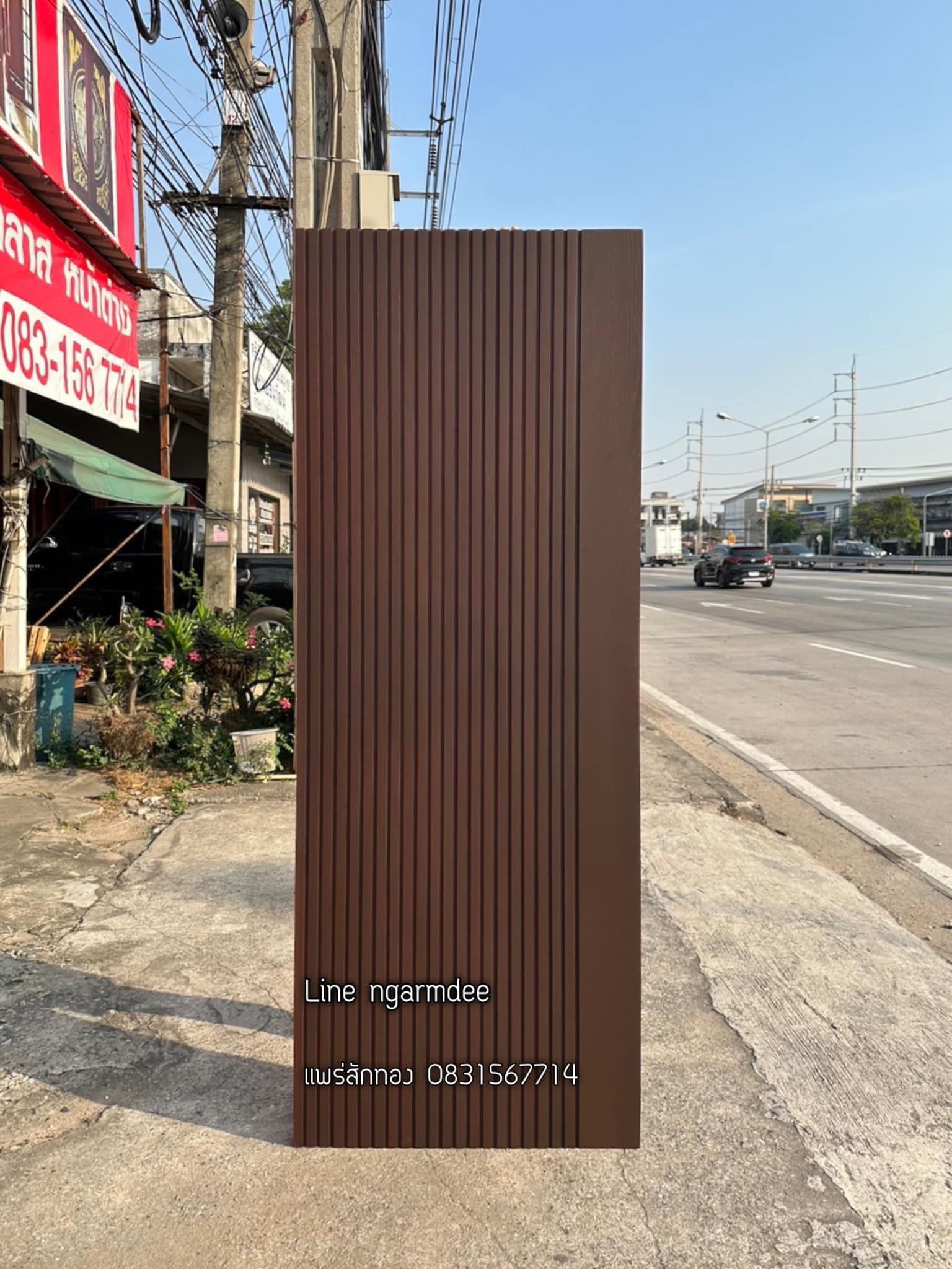 ประตูโมเดิร์น