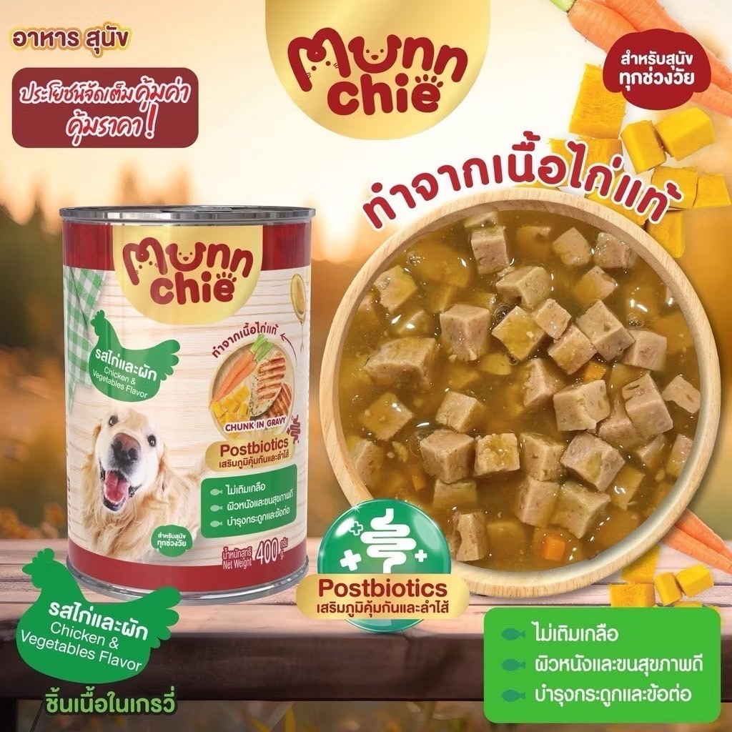 MunnChie ED2 รสไก่และผัก 400 กรัม