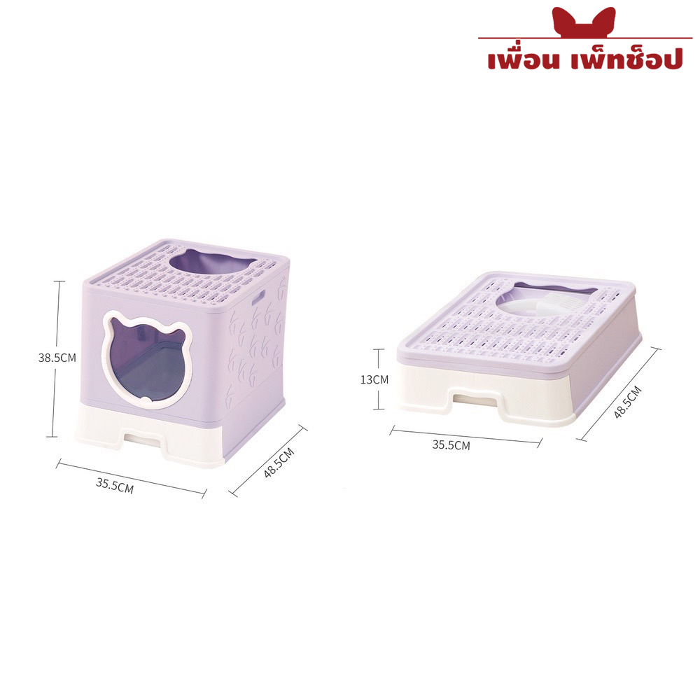 UT PL201920-01 ห้องน้ำแมวพับเก็บได้ 35x48x38 ซม.