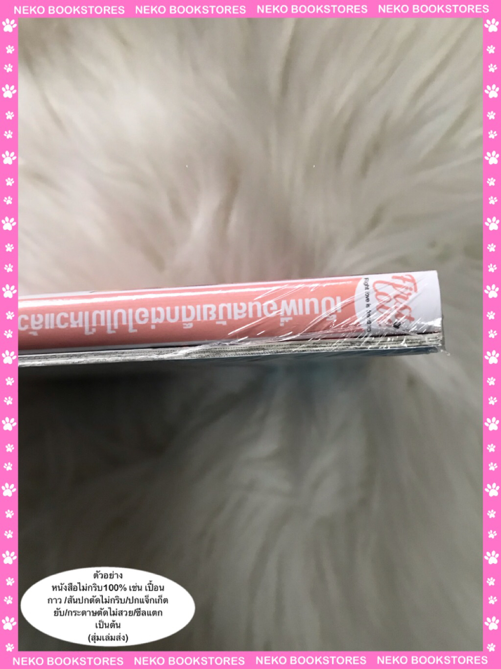 Special Set เป็นเพื่อนสมัยเด็กต่อไปไม่ไหวแล้วครับ เล่ม 3