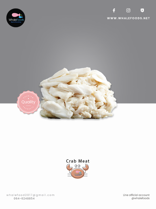 CRAB SUPER LUMP MEAT(เนื้อปูก้อนใหญ่ พาสเจอร์ไรส์)