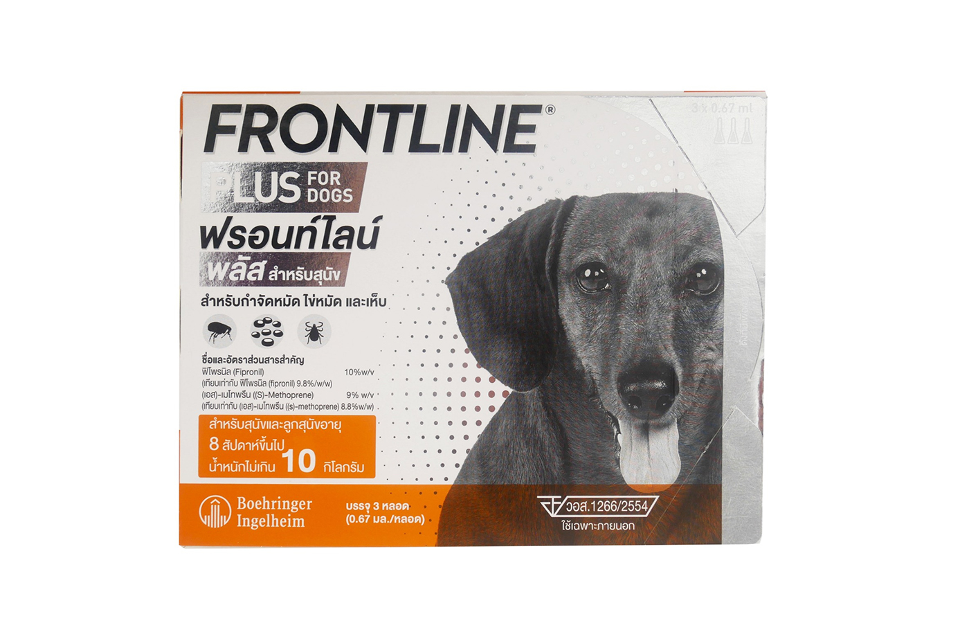 Frontline Plus S สุนัขน้ำหนักไม่เกิน 10 Kg ส้ม (แยกขายเป็นหลอด)