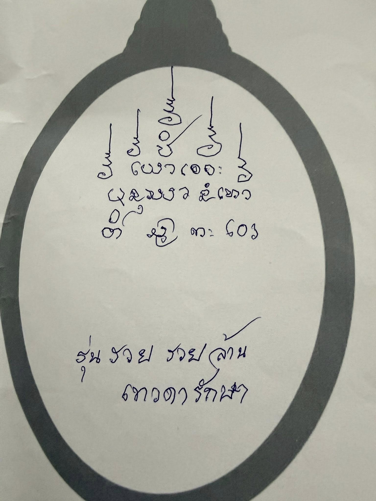 รุ่น รวยรวยล้าน หลวงปู่ศิลา 7.เนื้อเงินบริสุทธิ์ ลุ้นตอก9รอบ9เหรียญ ลุ้นลงยา