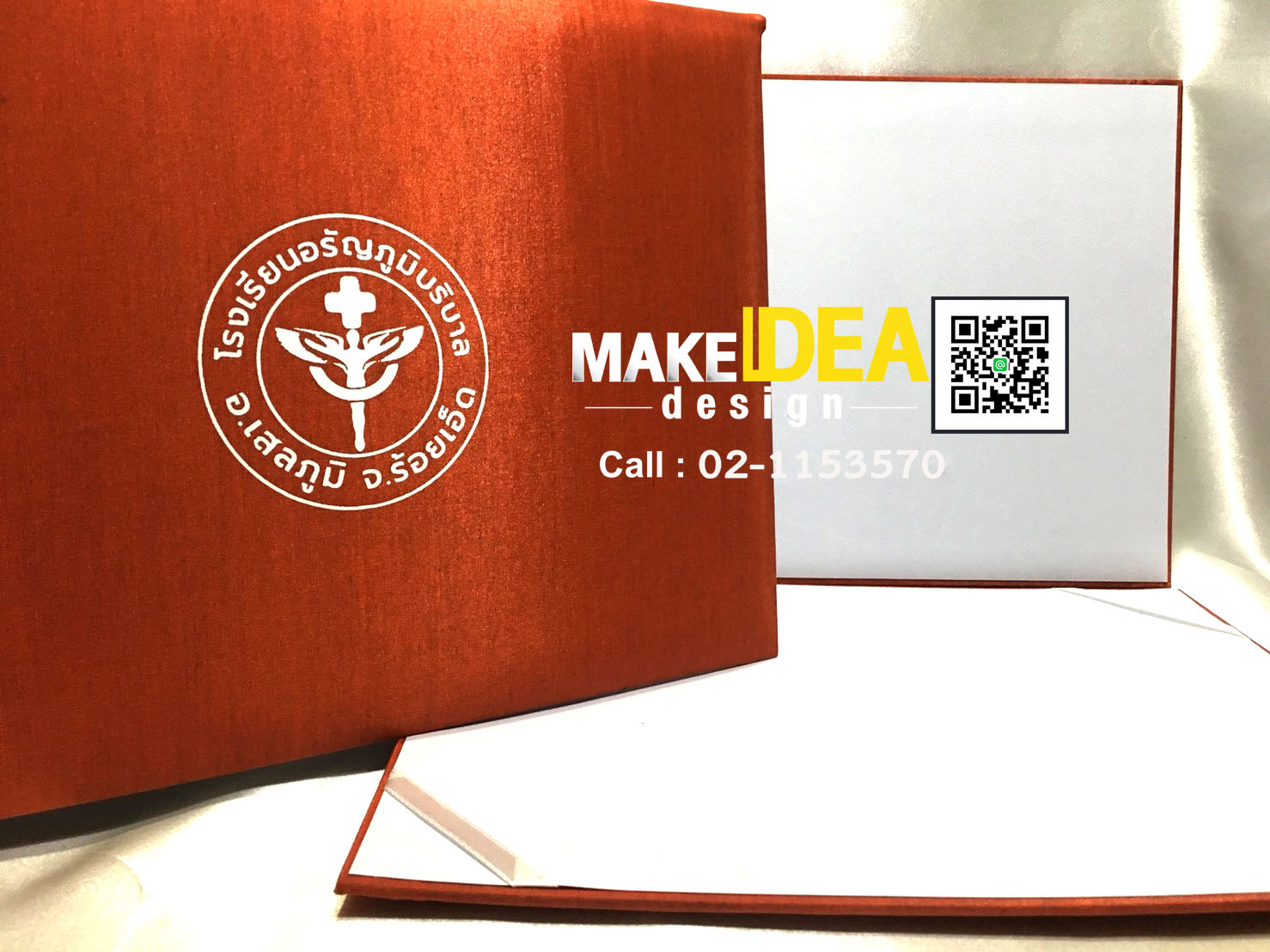 ปกผ้าไหมพร้อมใบประกาศ ขนาด A4 แนวนอน สำเนา