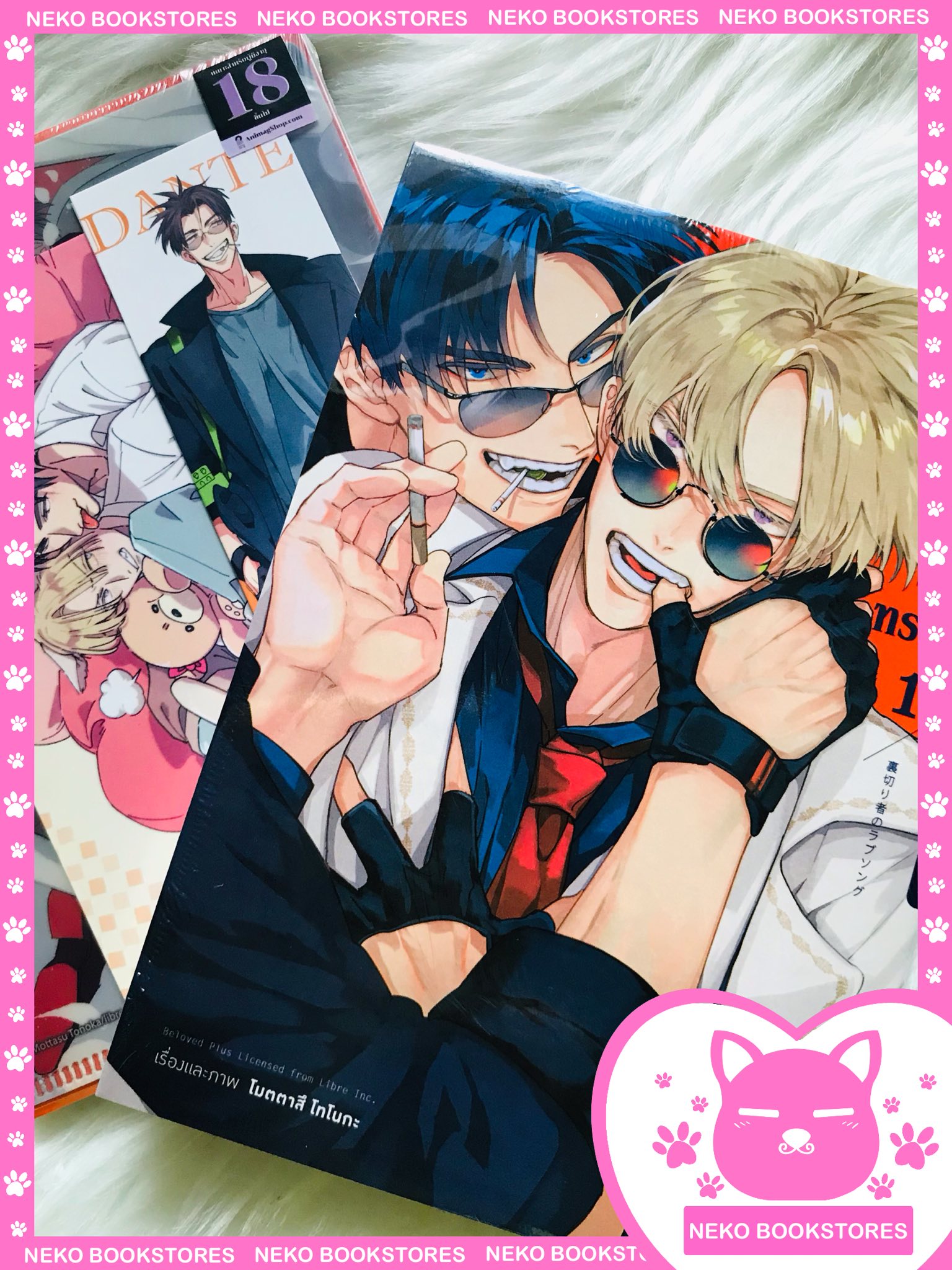 Limited Edition บทเพลงรักของผู้ทรยศ เล่ม 1