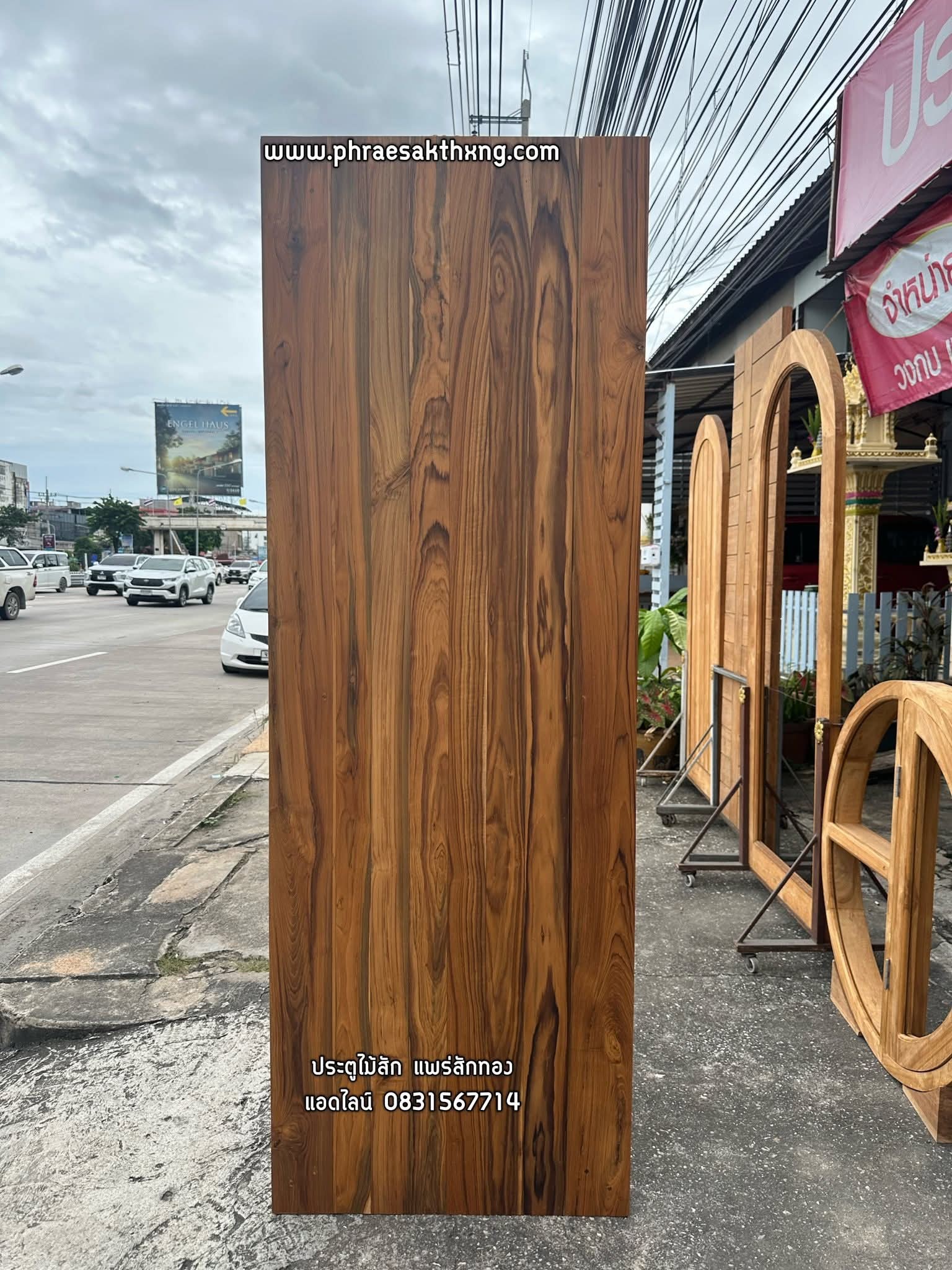 ประตูโมเดิร์น