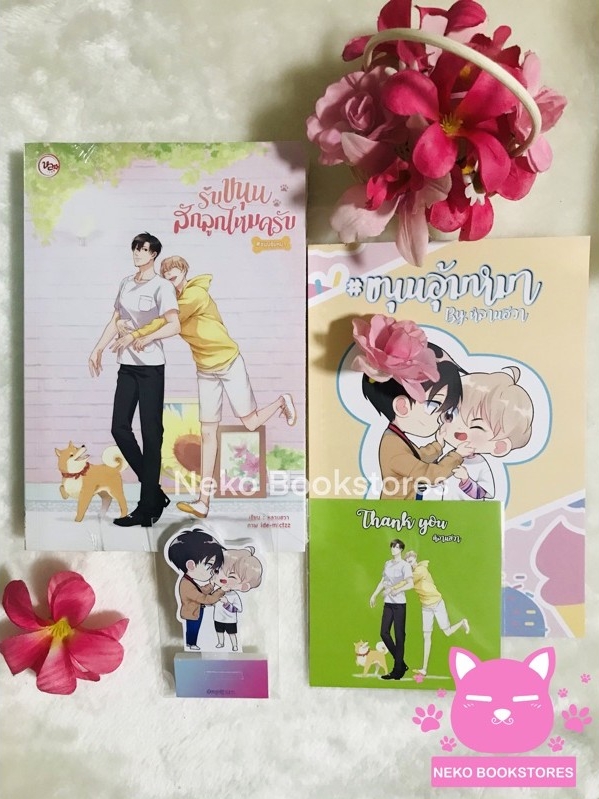 รับขนุนสักลูกไหมครับ (รอบ 9 days) #ขนุนอุ้มหมา