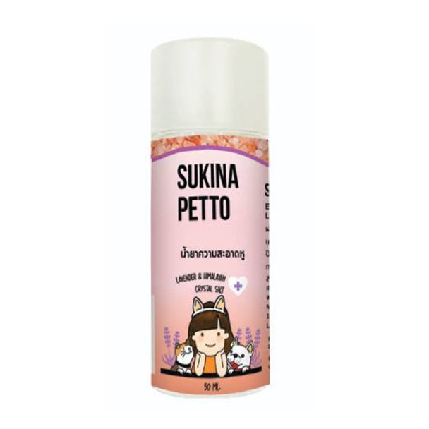 Sukina Petto - น้้ำยาเช็ดหูสูตร Himalaya Salt 50 ml.