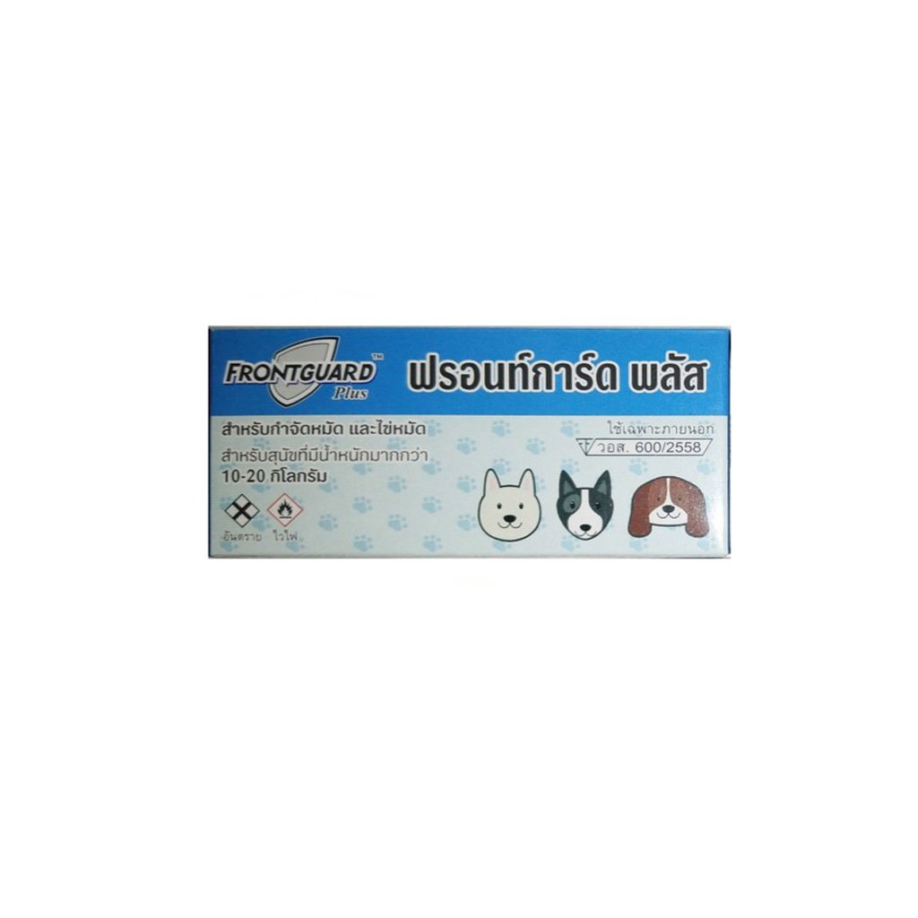 FrontGuard Plus ยาหยอดเห็บ-หมัดสุนัข 10-20 Kg (1x50)