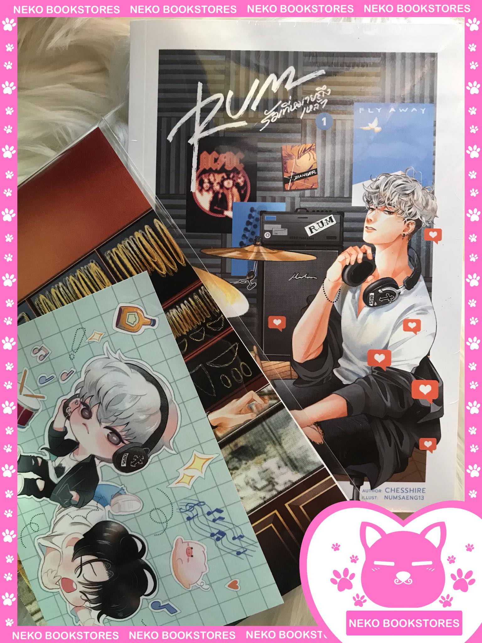 RUM #รัมที่หมายถึงเหล้า 2 เล่มจบ (รอบจอง)