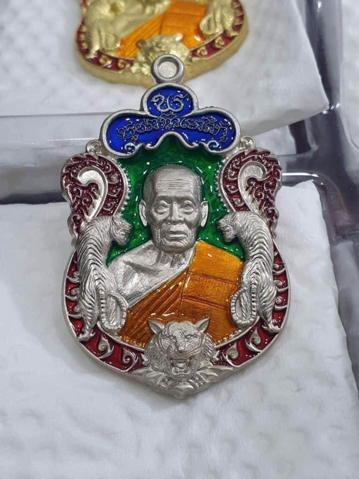 เปิดจอง เหรียญพยัคฆ์แสนล้าน(ยกลัง)