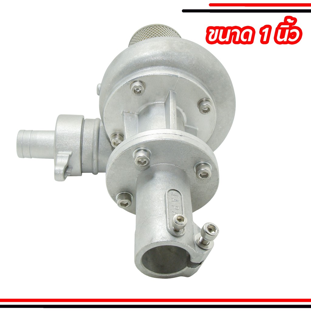 หัวปั๊มน้ำมิเนียม สวมเครื่องตัดหญ้า ขนาด 1นิ้ว 1.5นิ้ว หัวสูบน้ำ ปั๊มเครื่องตัดหญ้า