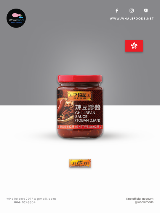 LKK CHILI BEAN Sauce (Toban djan) ลีกุมกี่ซอสเต้าเจี้ยวรสเผ็ด (โทบาจัน )