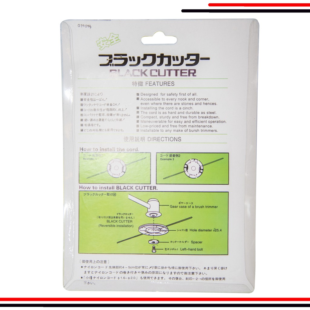 [5 แถม 1] จานเอ็นตัดหญ้า ญี่ปุ่น ชุดประหยัด สีดำ พร้อมเอ็น ใช้กับเครื่องตัดหญ้าได้ทุนรุ่น