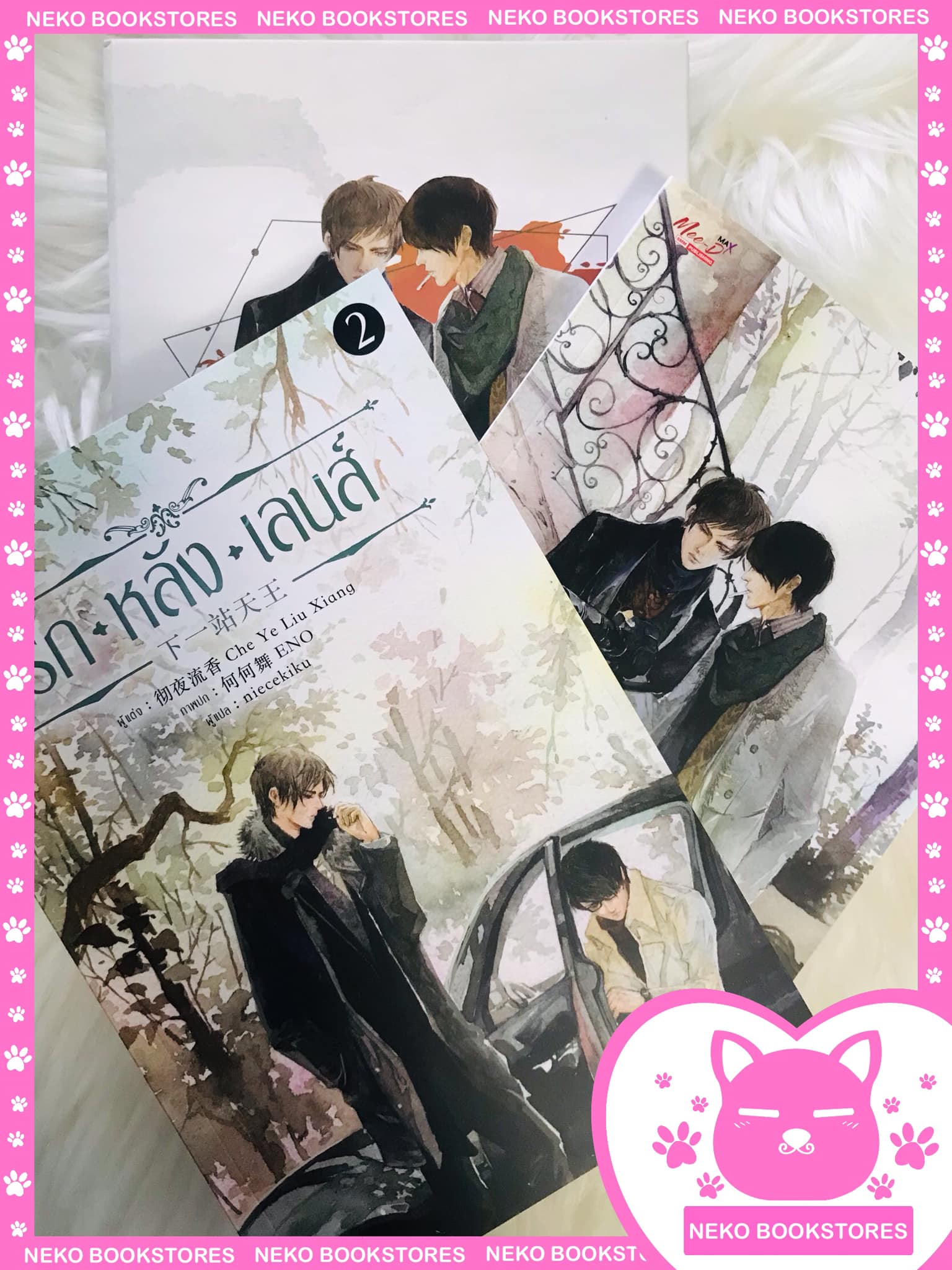 Boxset รักหลังเลนส์ (รอบจอง)