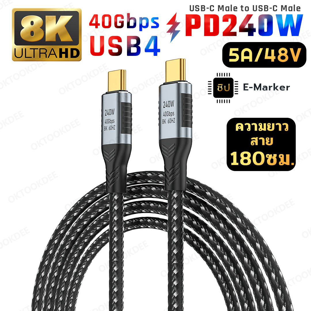 สายชาร์จ E-Marker USB-C PD240W USB 4 40Gbps 8K@60Hz (USB-C to USB-C) U004