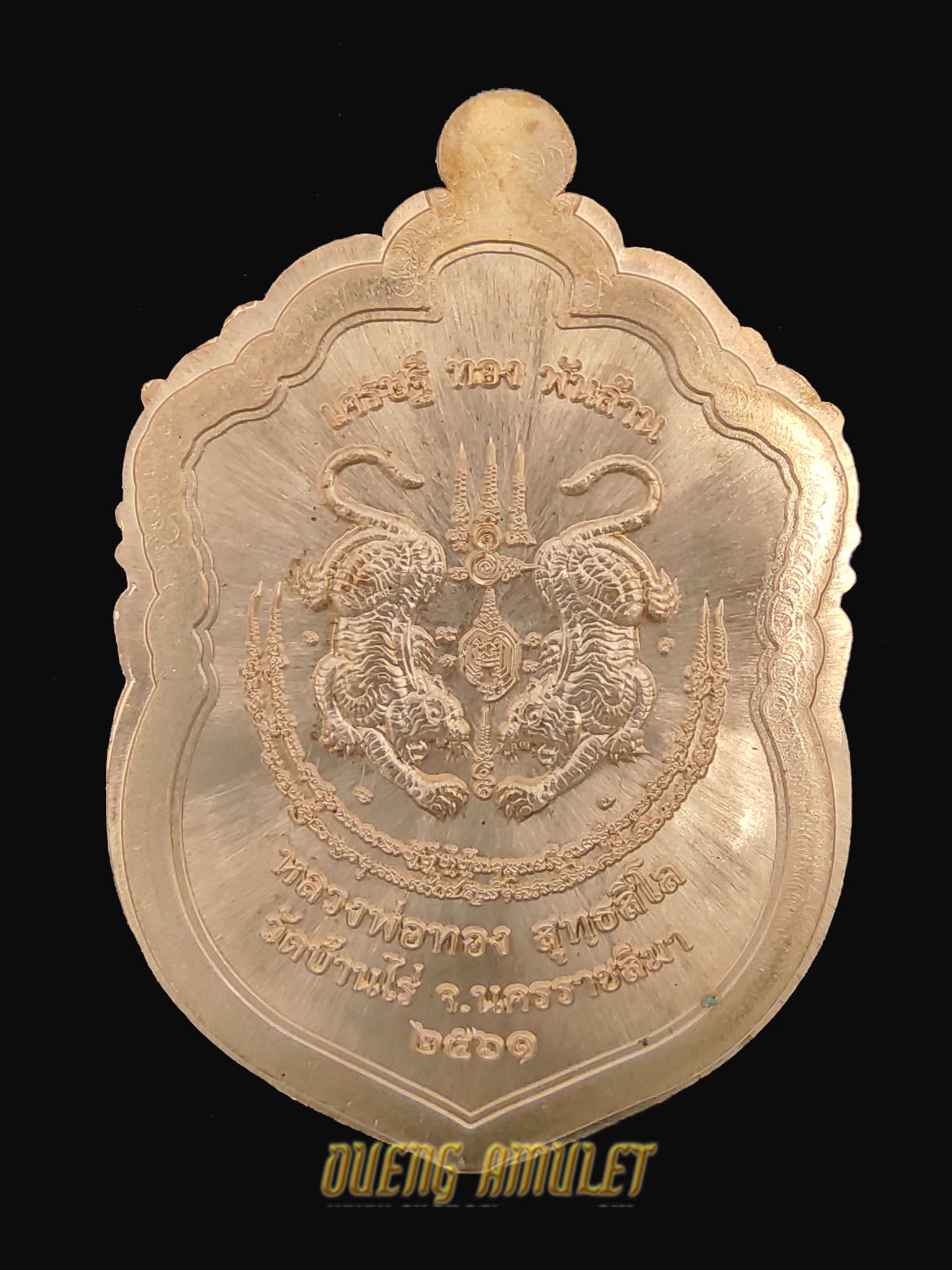 เหรียญเสมาหัวเสือรุ่นแรก หลวงพ่อทอง เนื้อสัตตะโลหะ ไม่ตัดปีก