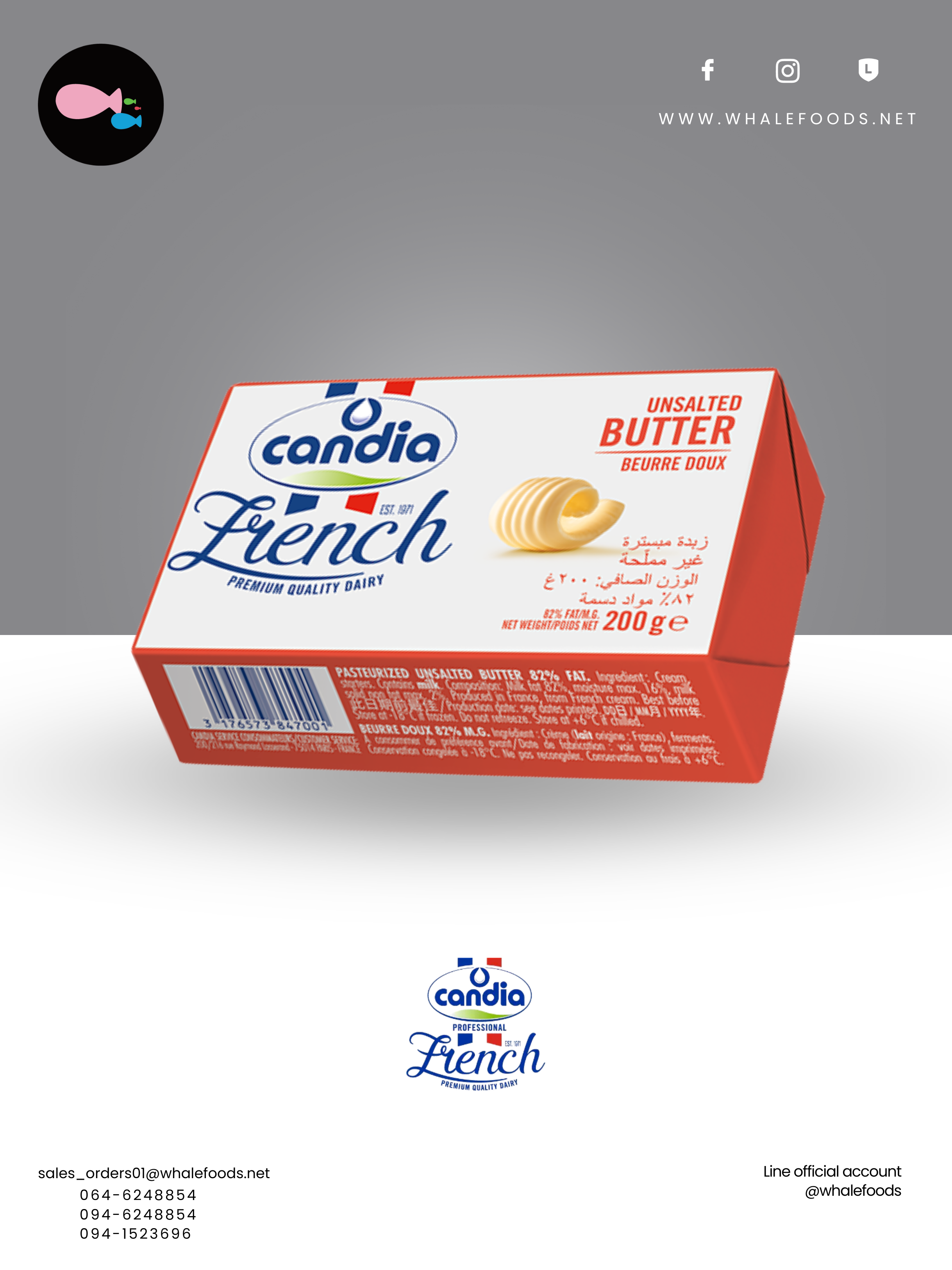 BUTTER UNSALTED EXTRA GOURMET 82% SIZE :200g