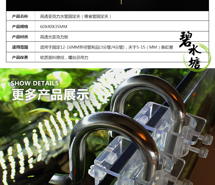 ตัวล็อคเครื่องแก้ว - ขาแขวน Inflow Outflow 13 MM และ 17mm