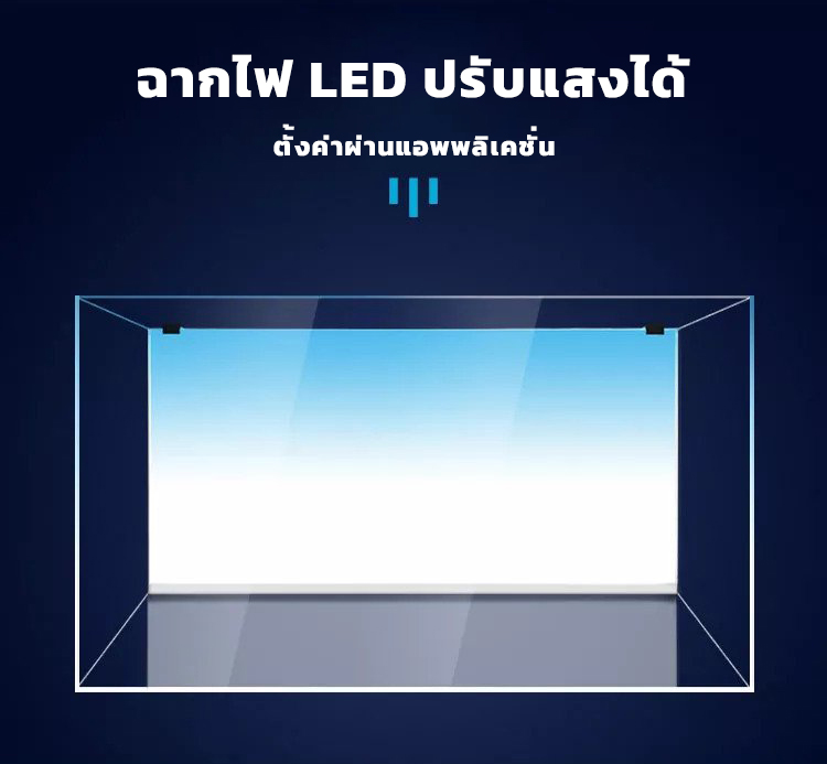 ฉากไฟหลังตู้ปลา สีฟ้าขาว ปรับระดับได้ ตั้งค่าผ่านแอพพลิเคชั่น ขนาด 60*30 , 60*36 cm