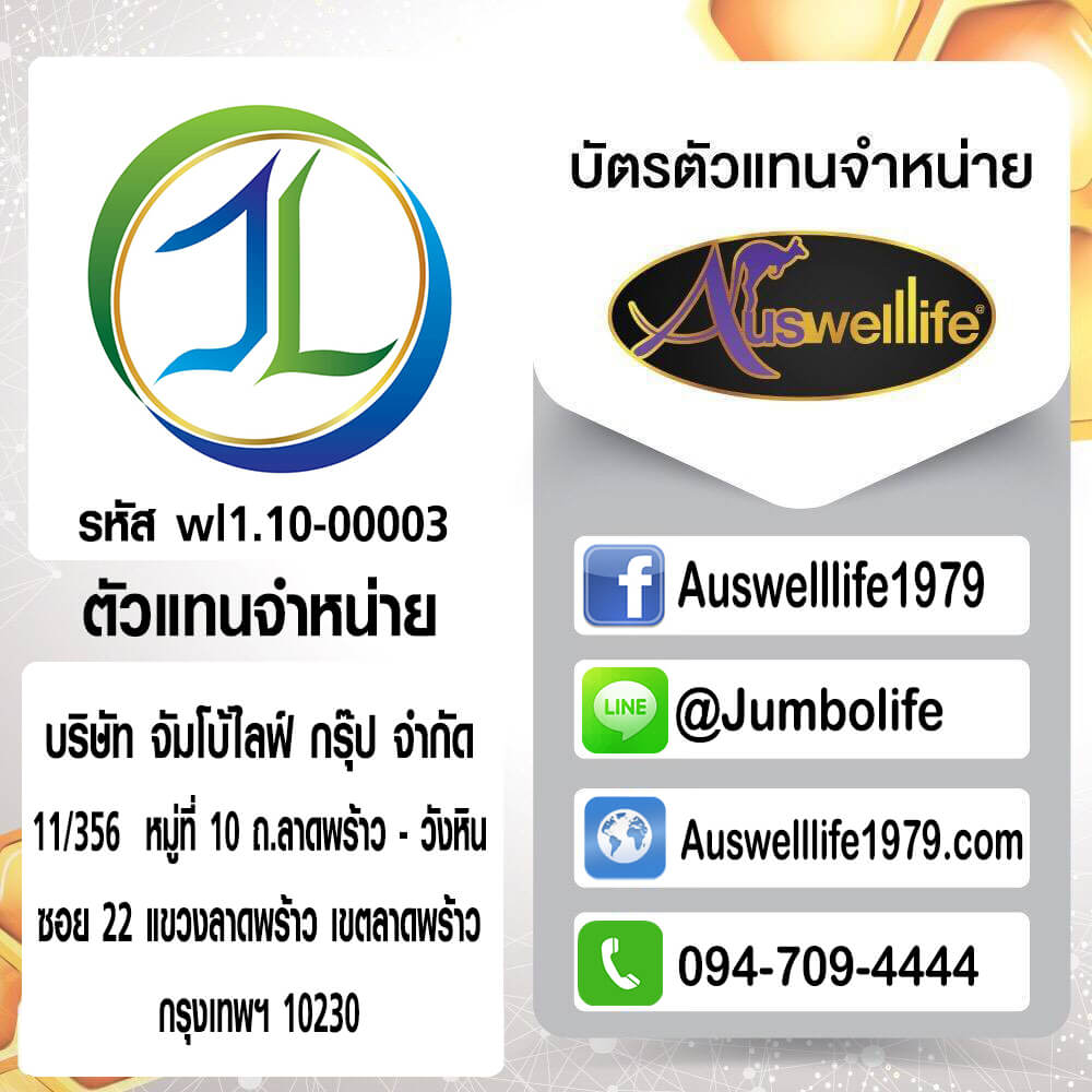 วิตามิน บำรุงสมอง