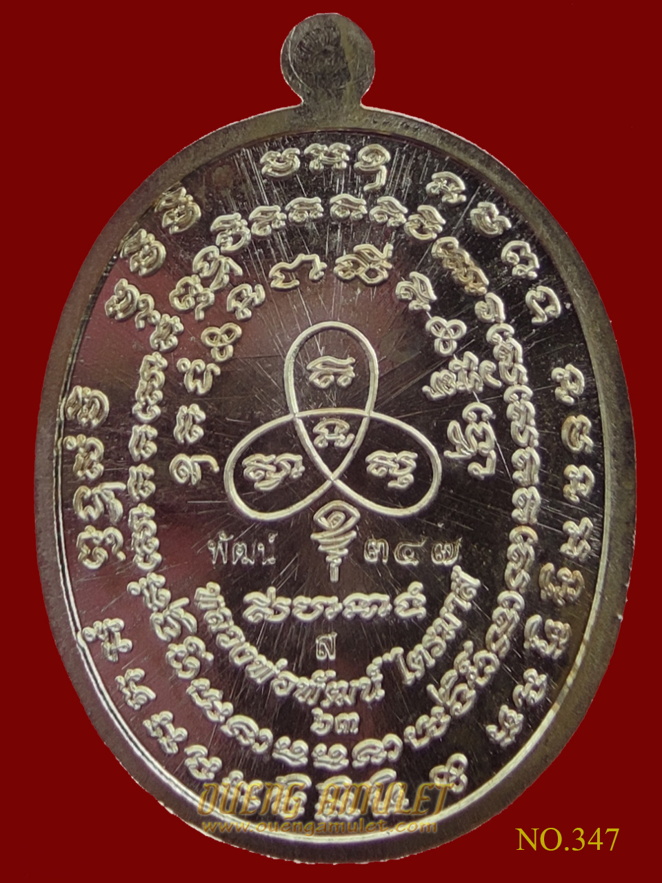 เหรียญเจริญพร 2 หลวงพ่อพัฒน์ ปุญญกาโม พิมพ์เต็มองค์ เนื้อสัตตะโลหะ