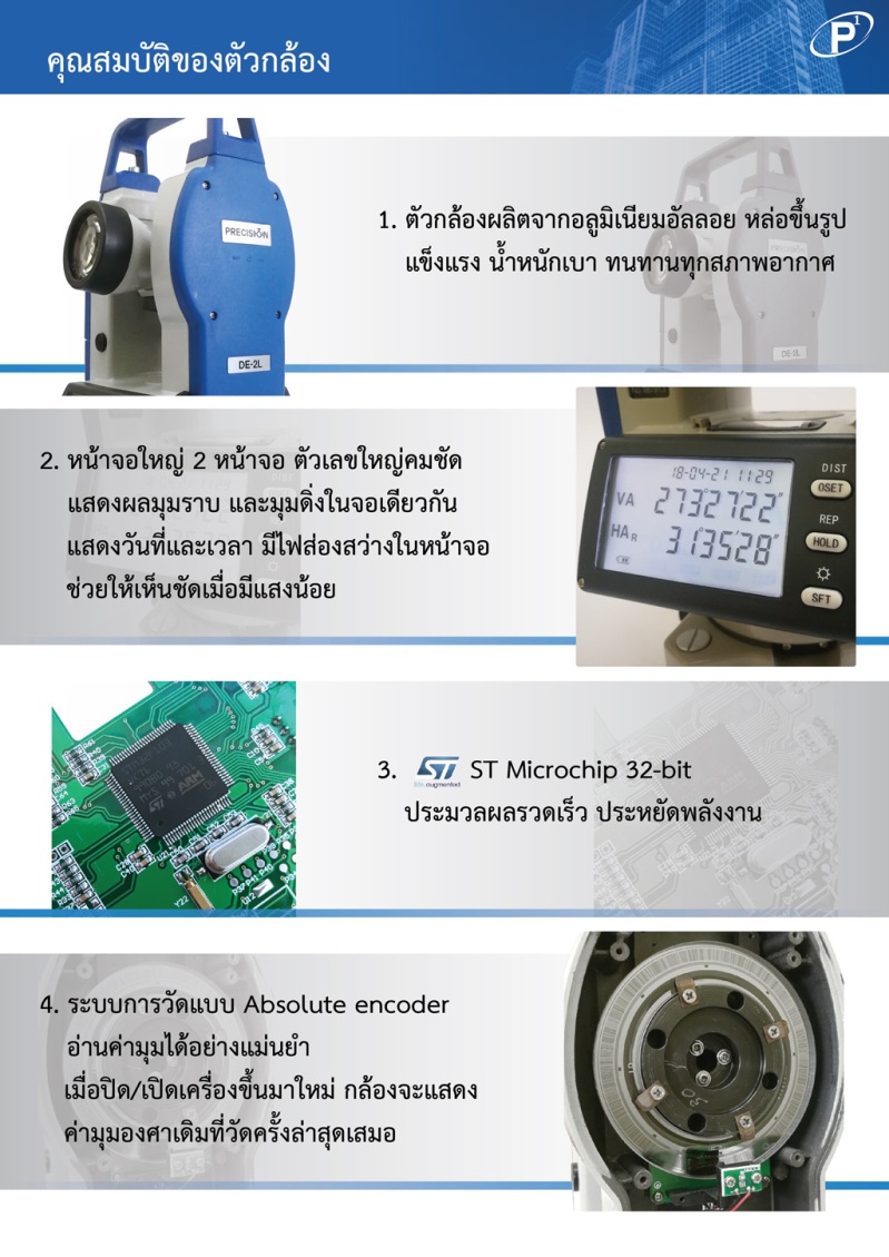 กล้องวัดมุมอิเล็กทรอนิกส์ PRECISION DE-2L (มีเลเซอร์ชี้เป้า)