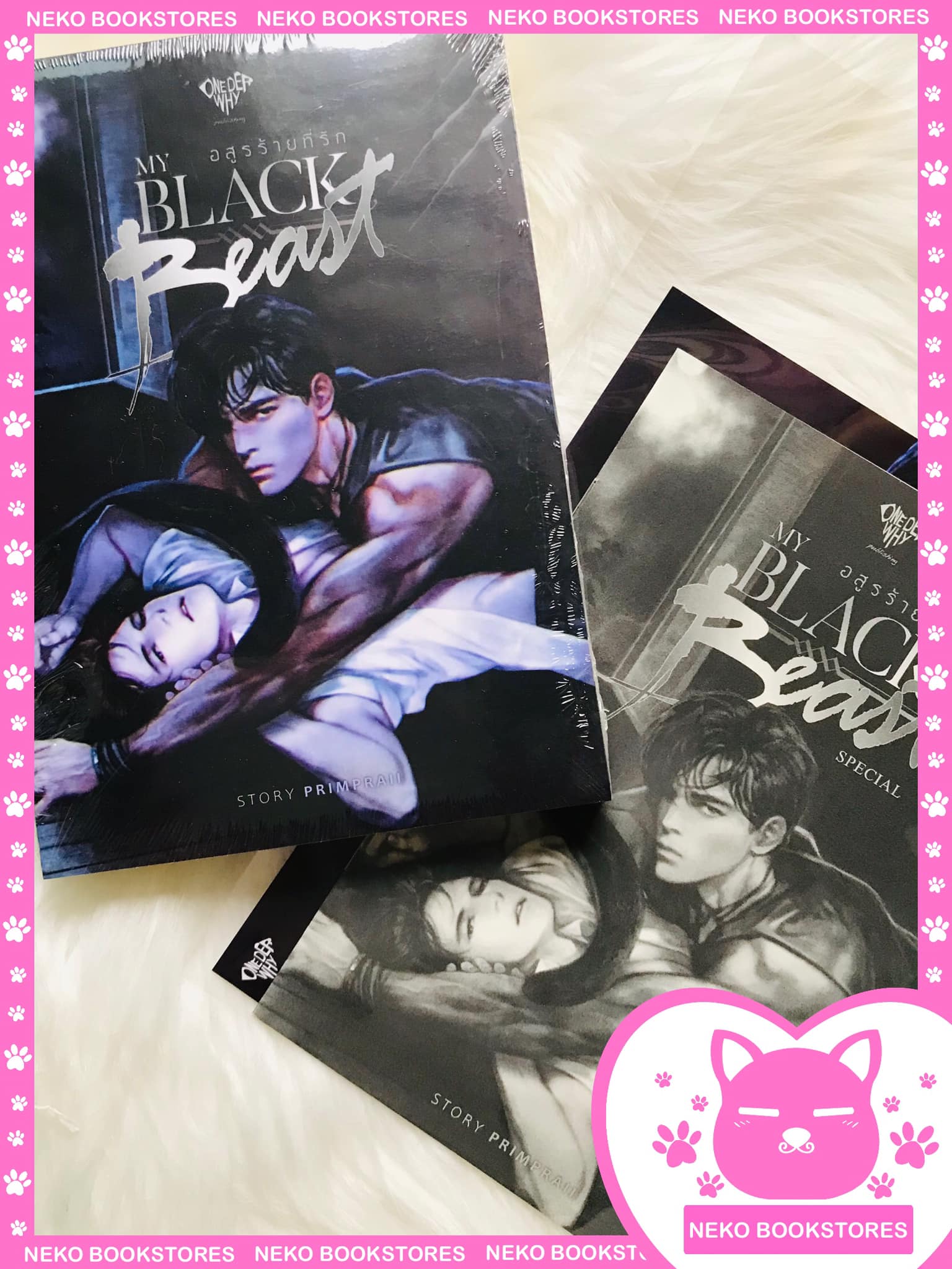 My black beast อสูรร้ายที่รัก (รอบจอง)+โปสเตอร์