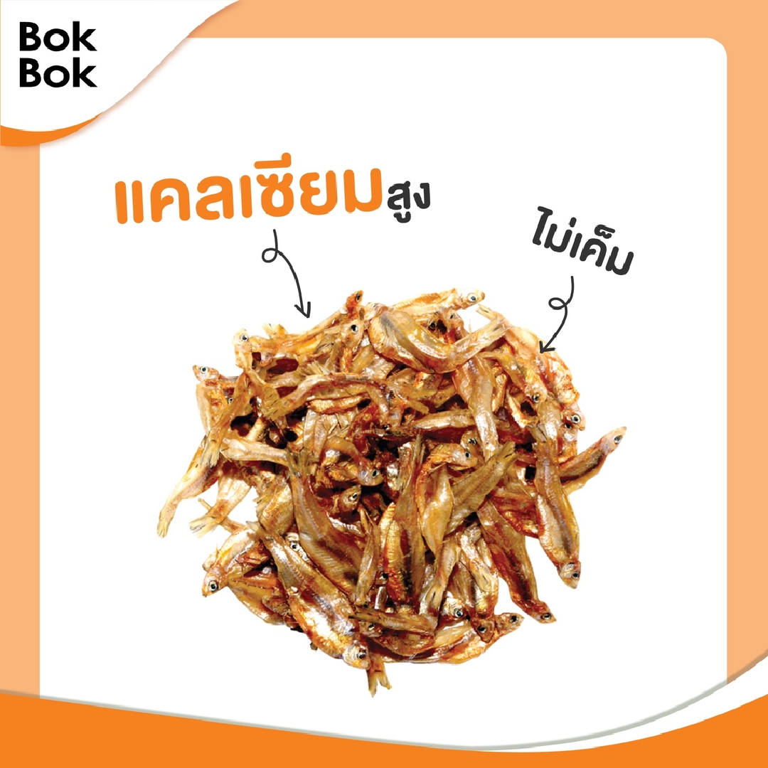 BOK BOK ปลากรอบ 25 กรัม